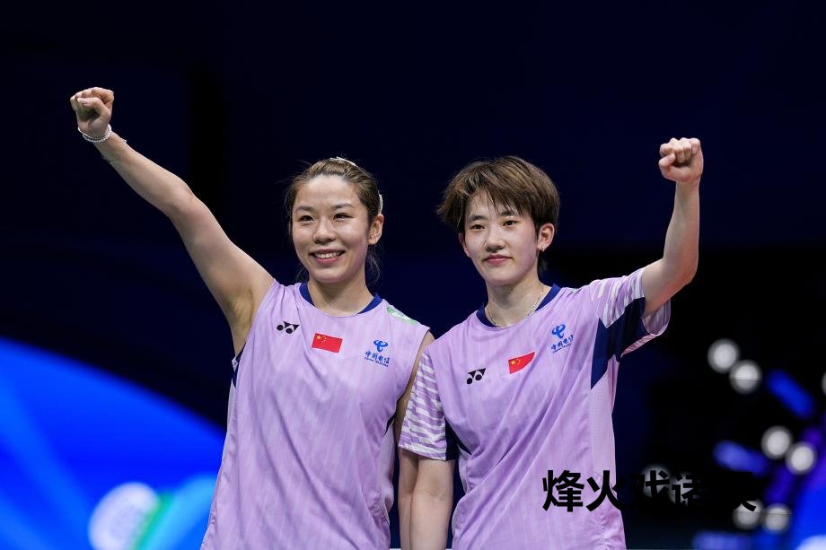 [图]贾一凡/张殊贤置身中国羽毛球群众赛女双决赛