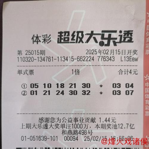 007期康伟波大乐透预测：跨度解析与奖号推荐