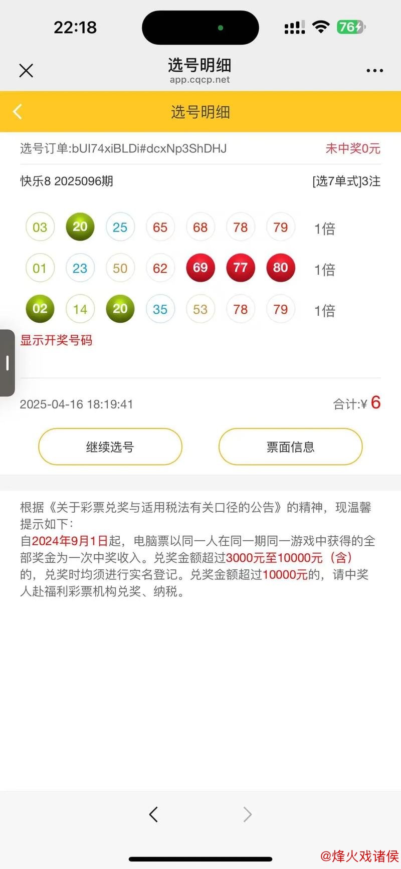 015期何明快乐8预测:双码精选推荐 015期何明快乐8预测:双码精选推荐