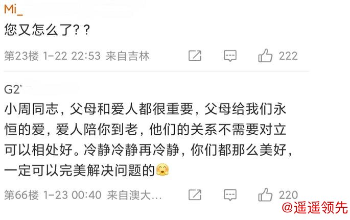 夺冠后不久，周启豪发文感恩父母，字里行间引来情感状态猜测